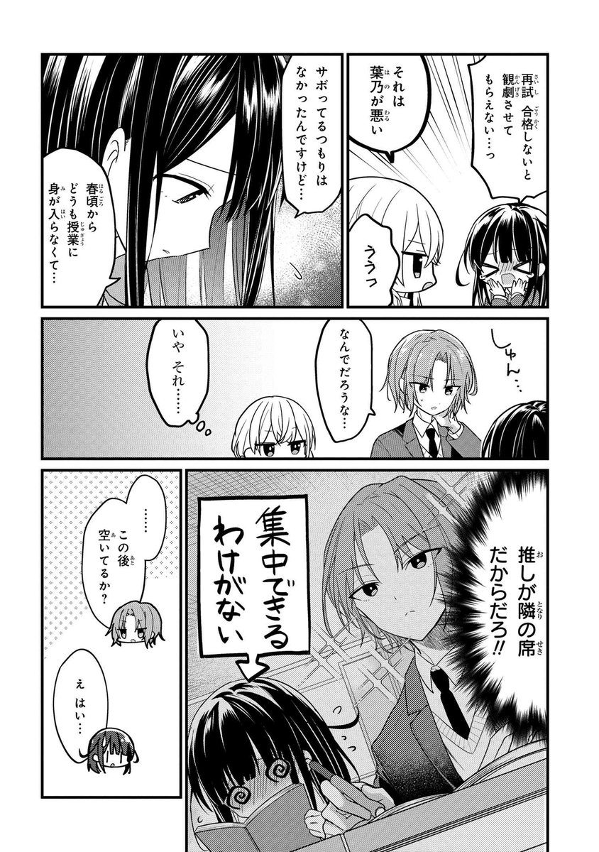 推しとテスト勉強📚【創作漫画】
#漫画が読めるハッシュタグ 