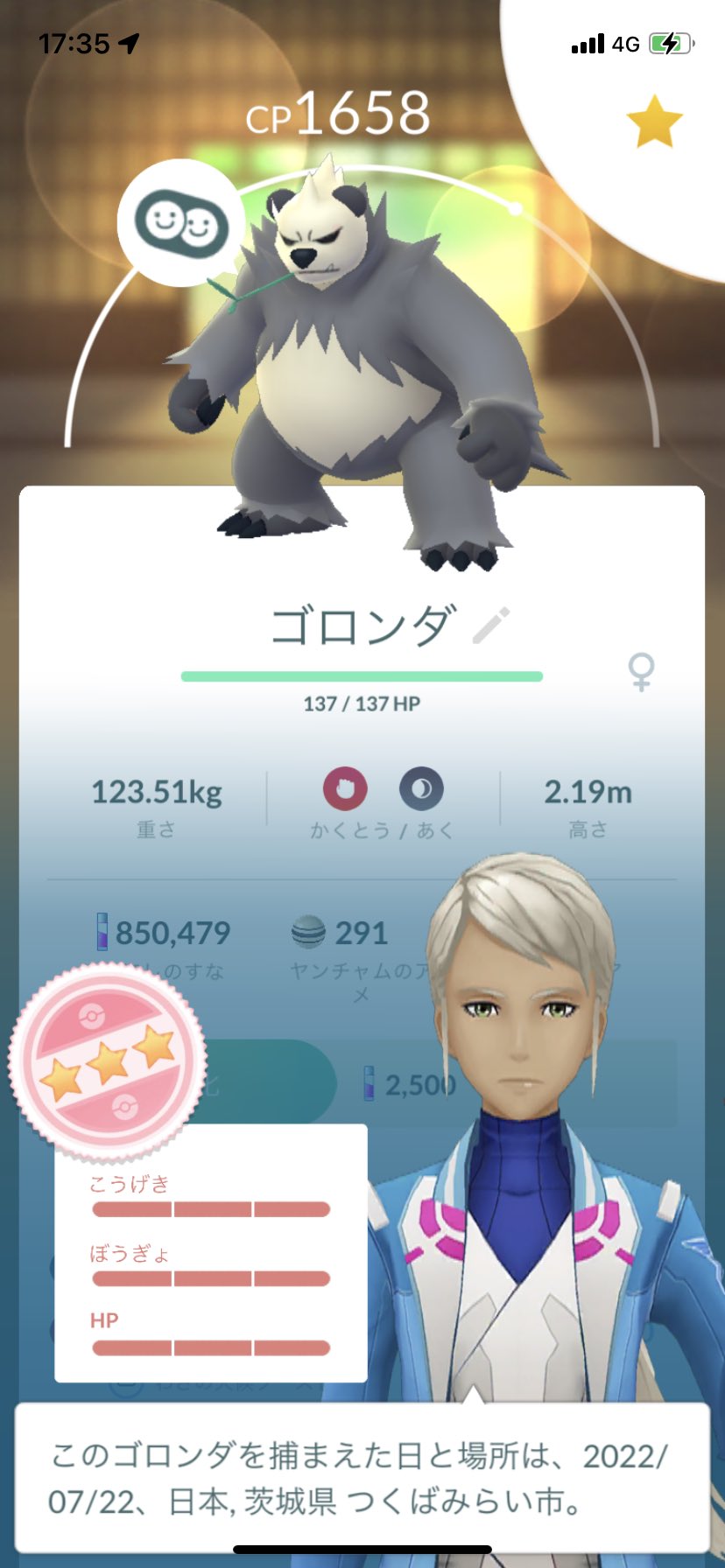 ひでかず ポケモンgo ゴロンダ 評価max T Co Tp8ktlfm0y Twitter