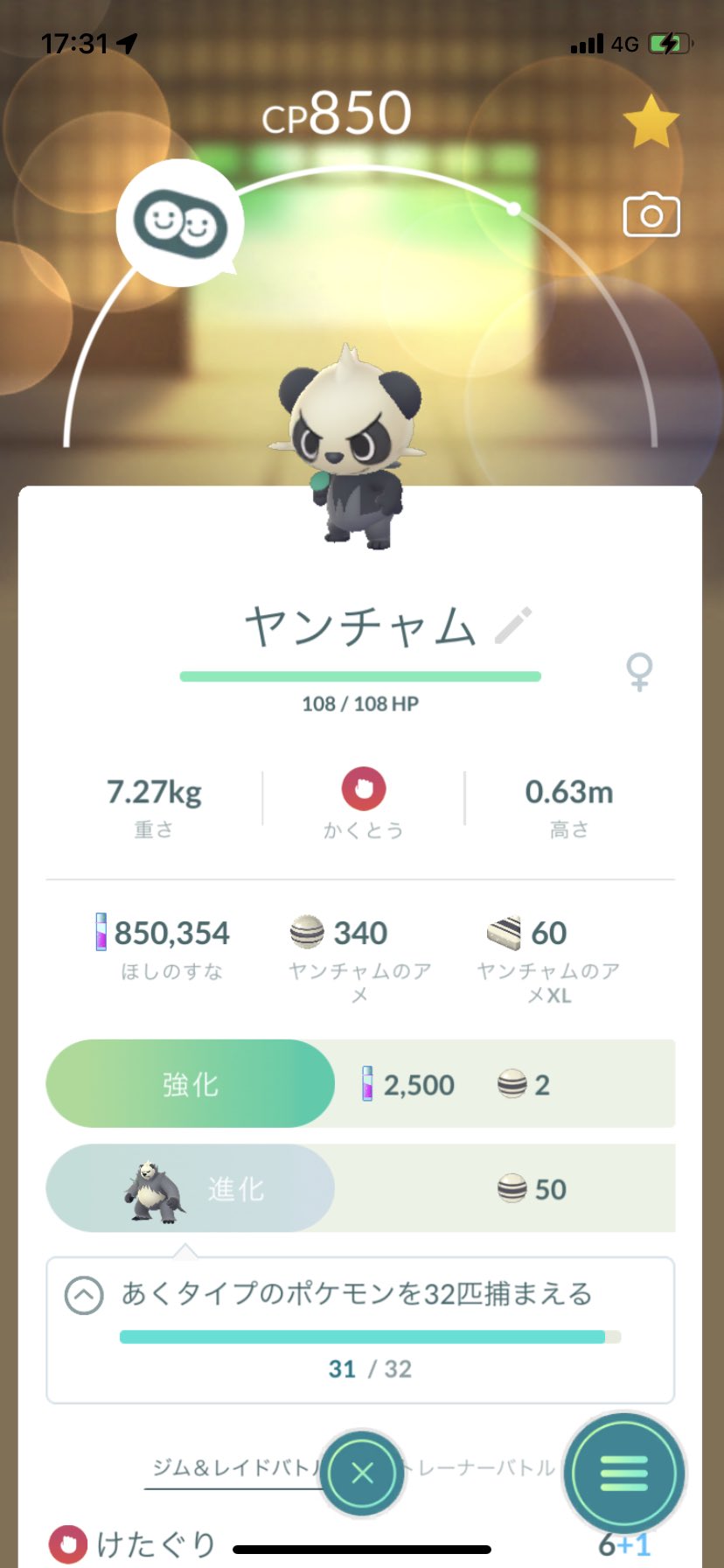 ひでかず ポケモンgo ゴロンダ 評価max T Co Tp8ktlfm0y Twitter