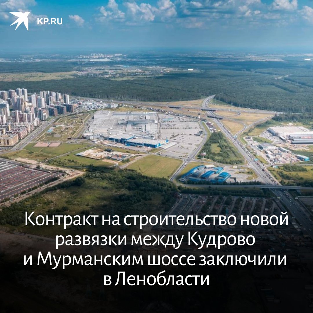 метро в кудрово