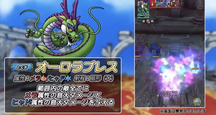 Dqt7777x しんりゅうは間違い無くぶっ壊れですね 流石はドラクエ3 界の裏ボス 基本特性 龍の共鳴 1凸覚醒スキル 3つの願い 特技 ゴッドブレス オーロラブレス リーダー特性 不明 3凸特性 不明 完凸特性 不明 ドラクエタクト