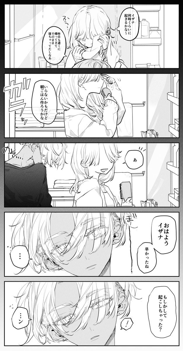 izn夢
iznと半同棲【1/3】
🛌💤
⚠️🚺のおうち
⚠️🚺の姿アリ
  #tkrvプラス 