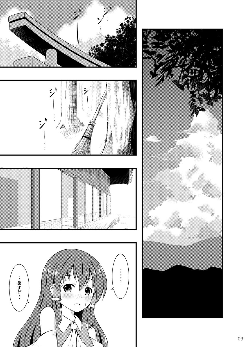 真夏なので、真夏を感じる漫画載せておきますね。あうんちゃんとなつやすみ。↓リプに続きます 