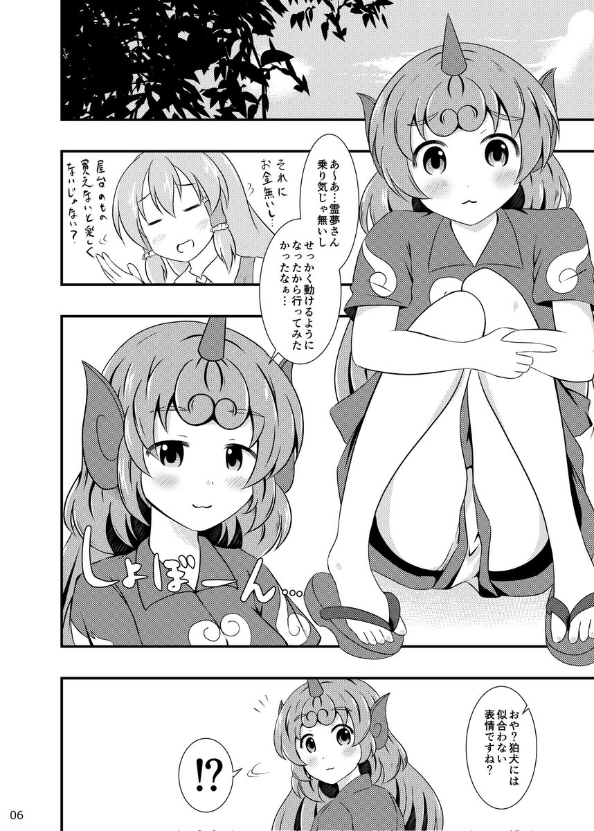 真夏なので、真夏を感じる漫画載せておきますね。あうんちゃんとなつやすみ。↓リプに続きます 