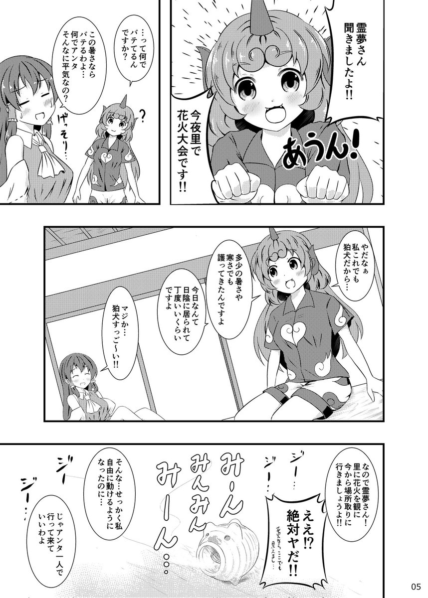 真夏なので、真夏を感じる漫画載せておきますね。あうんちゃんとなつやすみ。↓リプに続きます 
