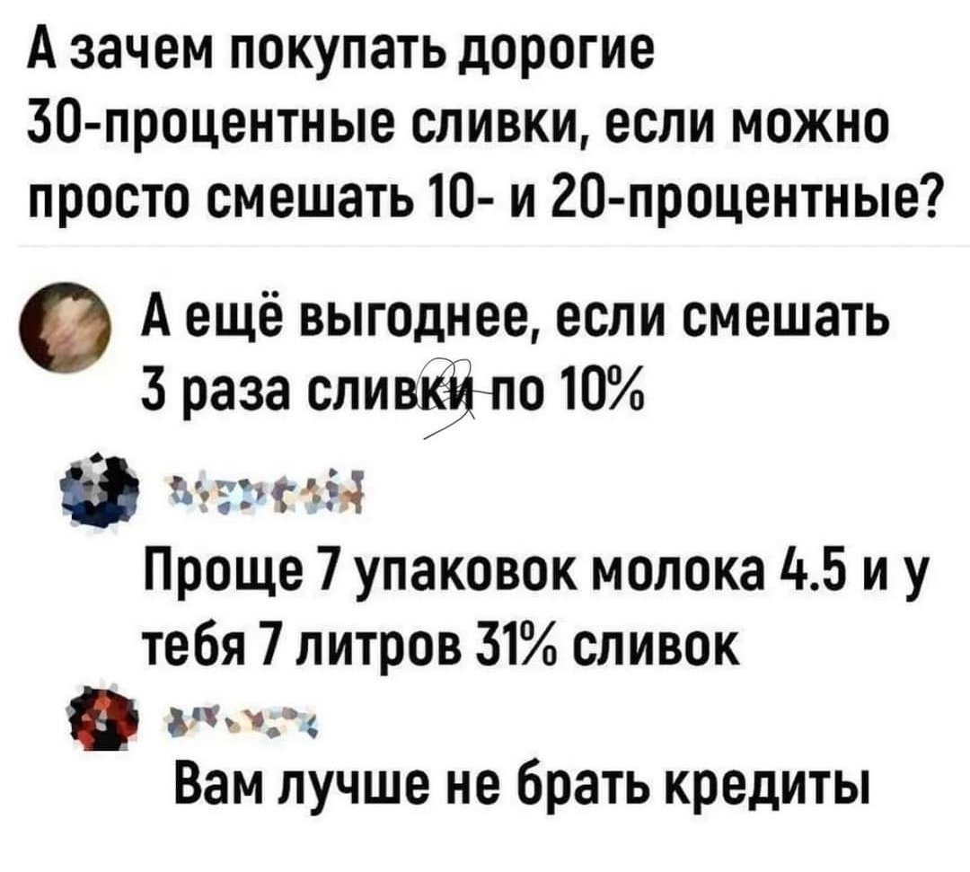 Прикольные комментарии