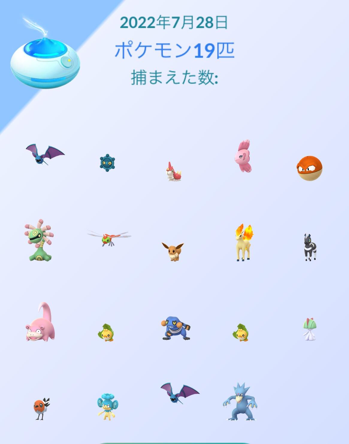 わむ おさんぽさん 初めてガラルファイヤー来たのによりによってジム ポケスト ポケモンの密集地に出てタップすら出来なかった もう次から絶対ソースの少ない一本道でやる ポケモンgo T Co 6zdocqspmq Twitter