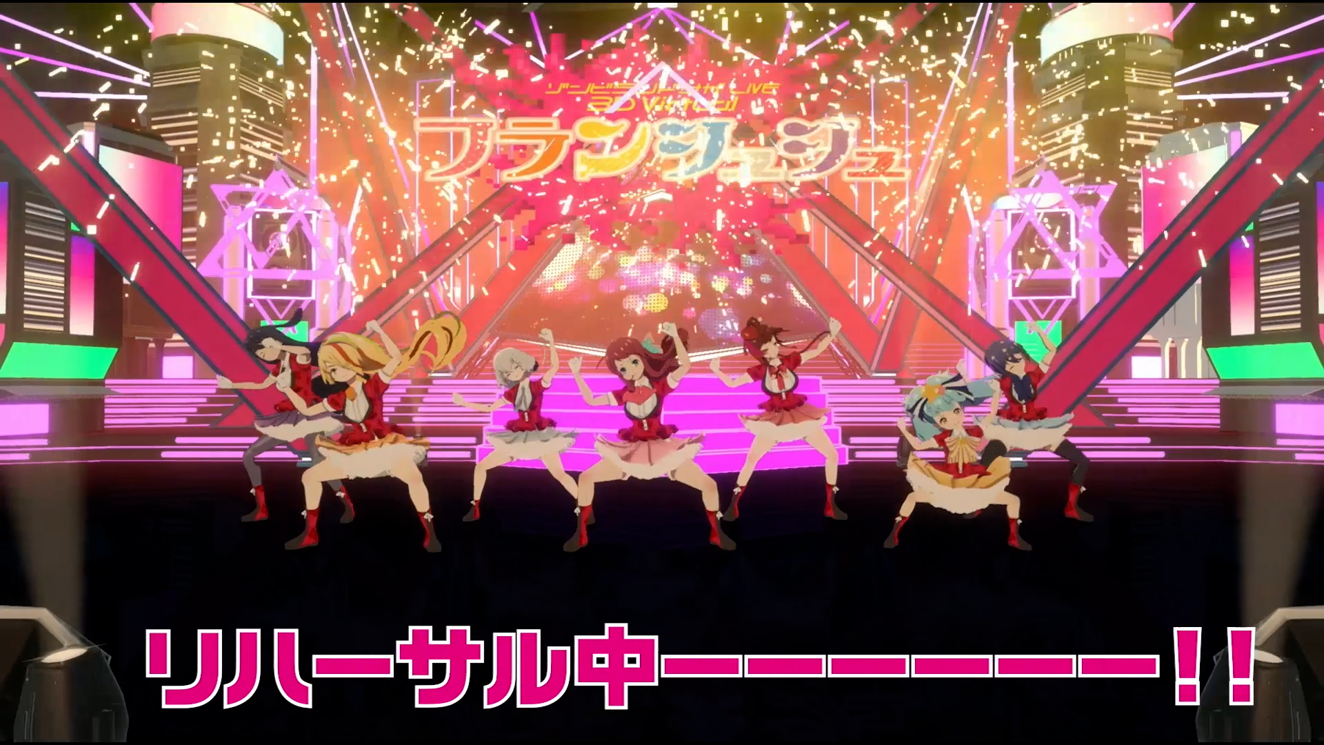 [佐賀] 佐賀偶像3DVirtual LIVE排練影片（？