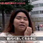 【衝撃】一緒に旅行しただけで160万!夢のありすぎるパパ活事情!