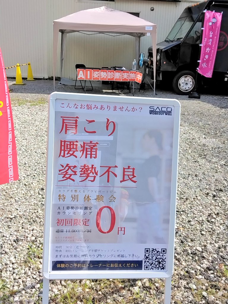 luck_sugimura's tweet photo. #東海NEXUS の #市川結 選手が今日明日、姿勢診断と矯正体験のブースを出しています。
時間なかったので簡易的にやってもらいましたが、なるほどと納得できる説明を受けられます。
みなさんもぜひ!
#一宮七夕まつり
#SacoWorkoutWell https://t.co/sixG2C6dYn