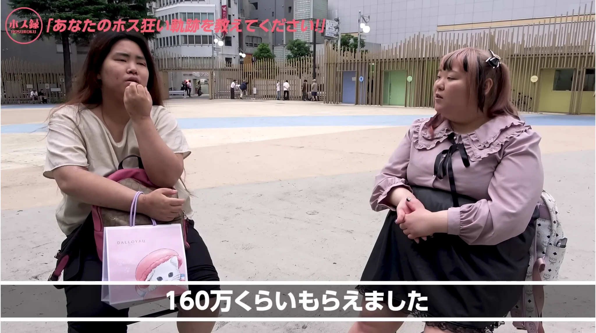 【衝撃】一緒に旅行しただけで160万！夢のありすぎるパパ活事情！