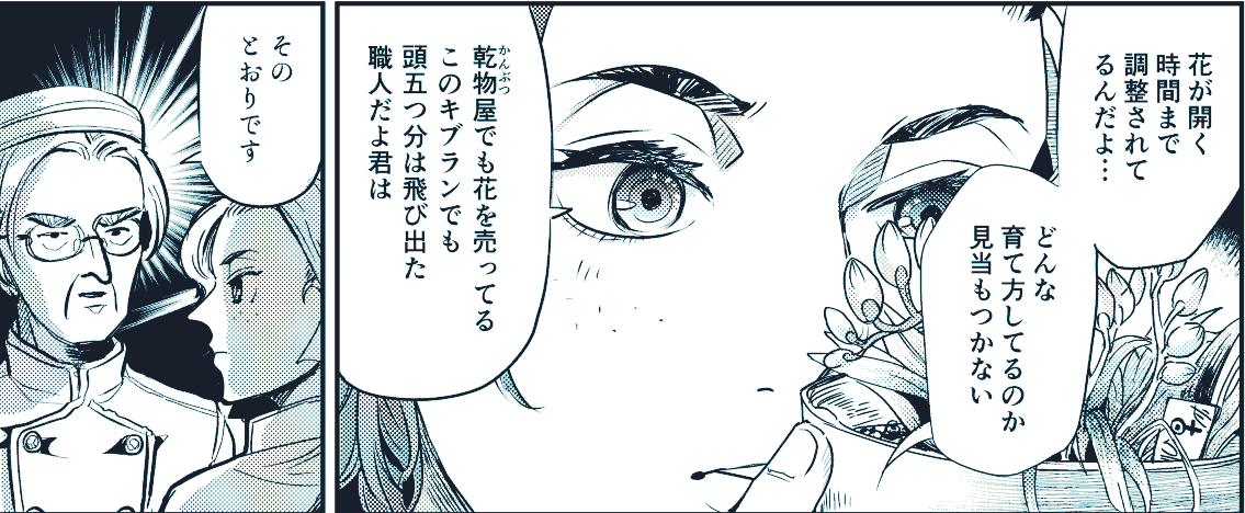 2ページ分更新しました。
https://t.co/XZQB09twNu 
なんだこのオッサン?! 