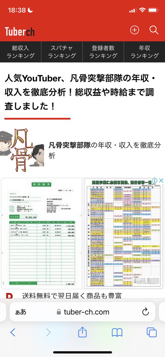 ミラノ 凡骨突撃部隊 Bonkotutotugeki Twitter