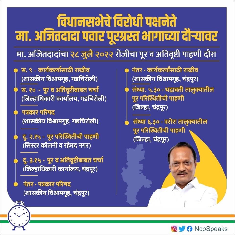 Team Ajitdada Pawar tweet media