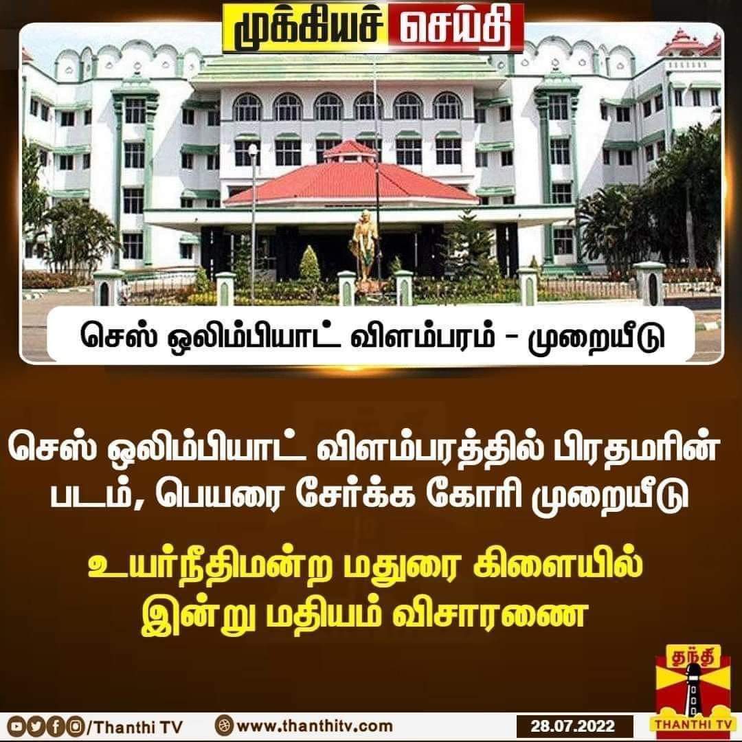 prakash_bl's tweet photo. என்னடா இது ஒலக தலைவர்களே கண்டு அஞ்சும் ஒரு தலைவனுக்கு வந்த சோதனை....

#GoBackModi 
#GoBackFascistMODI
#GoBack_Modi https://t.co/axzi2oeDmF
