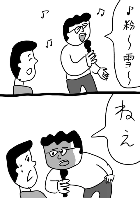 「ねえ」ですごい見てくる#おほまんが 