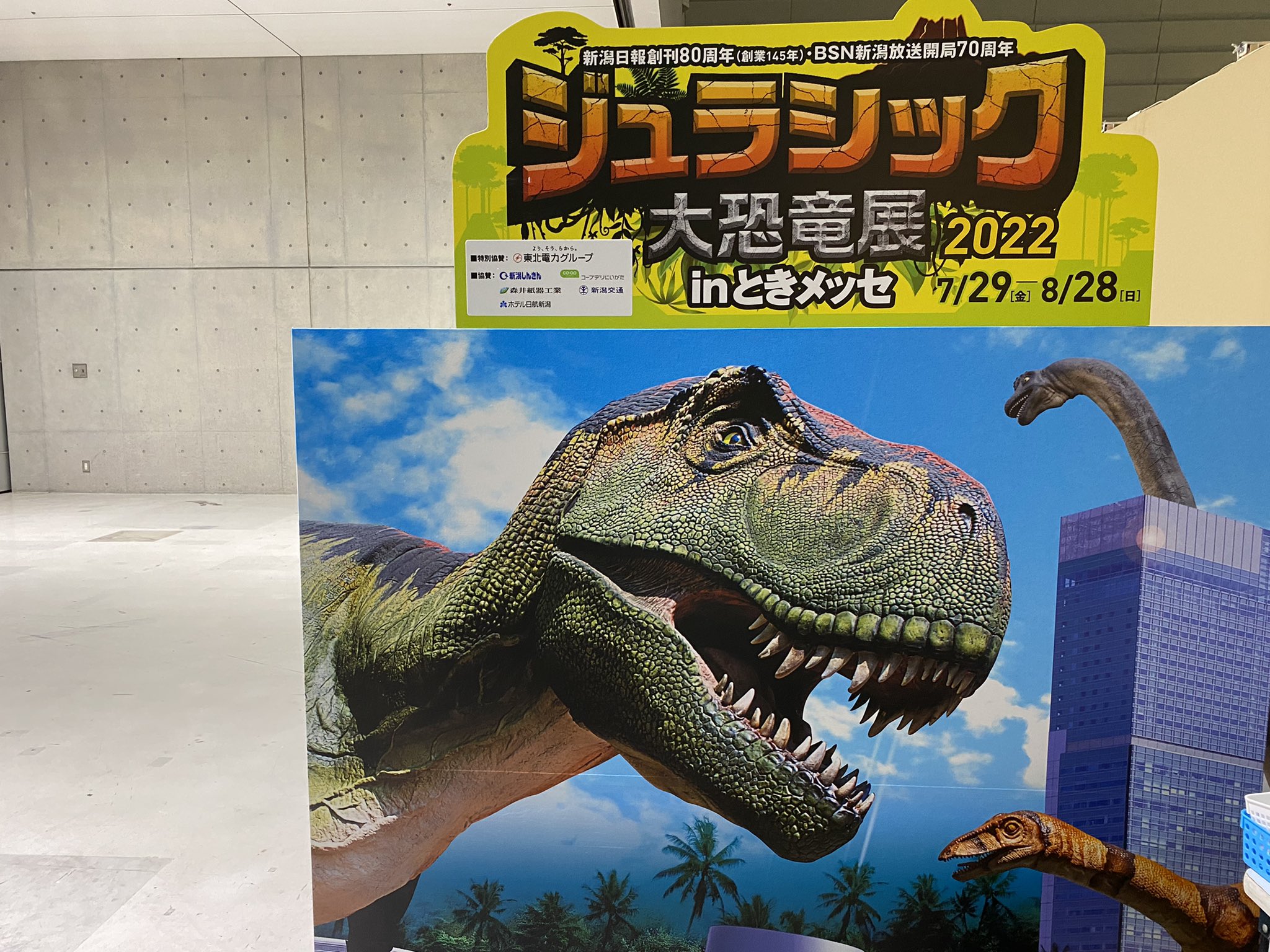 Bsnイベント V Twitter ジュラシック大恐竜展 いよいよ明日開幕 本物の恐竜 の 化石 に 大迫力の動く恐竜ロボットたち 夏休みは涼しくて広い会場でゆっくり楽しもう 感染症対策もしっかり T Co Q8xpkxxg1e ジュラシック大恐竜展22 涼しくて