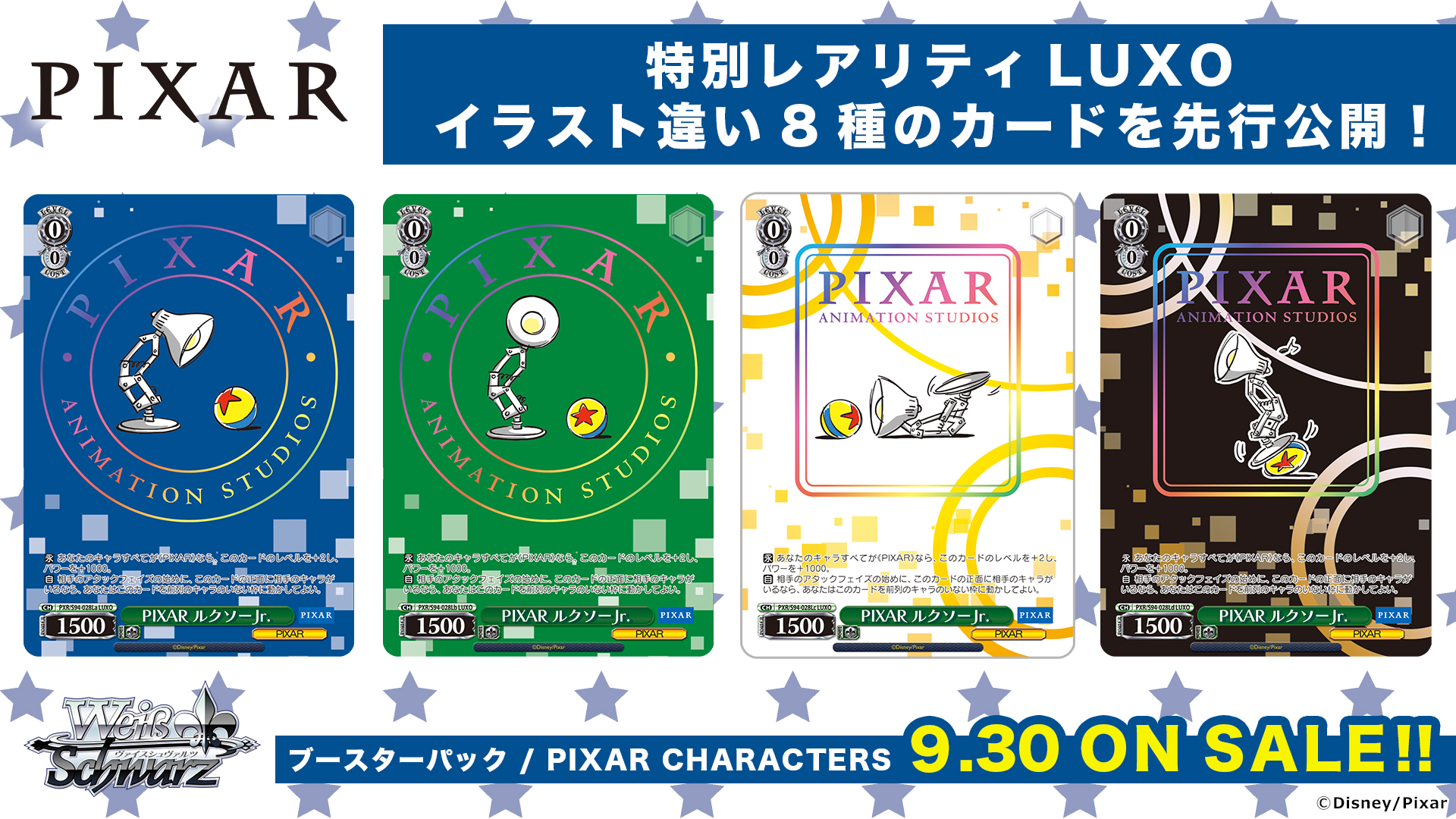 ヴァイスシュヴァルツ公式 on X: ヴァイスシュヴァルツ公式 on X: