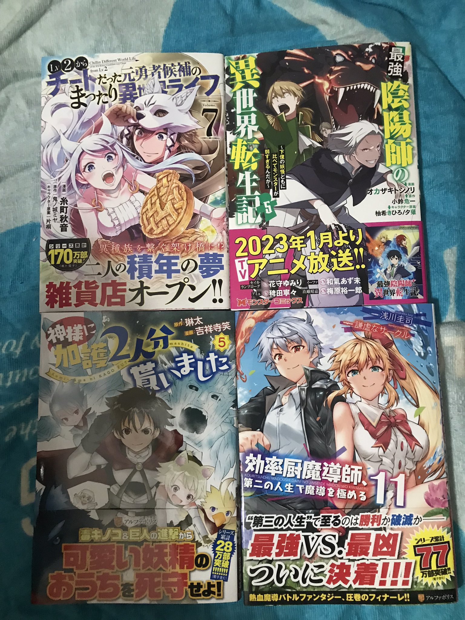 効率厨魔導師 Twitter Search Twitter