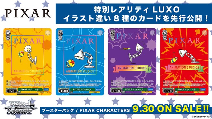 独特な店 ヴァイス PIXAR ルクソーjr pixar - poumonquebec.ca