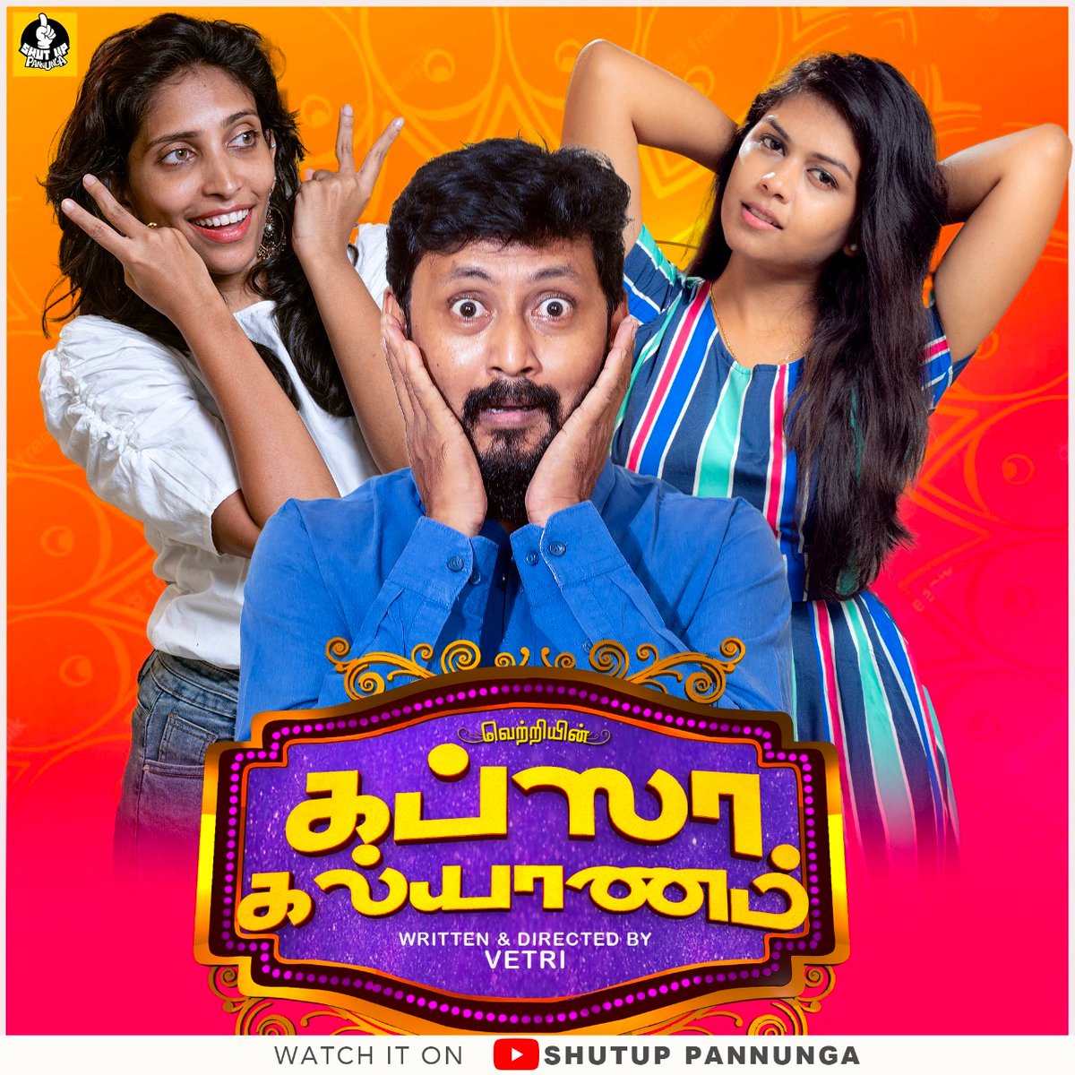 vikatanconnect's tweet photo. Explore a lot of business opportunities through our brand-new satire web series 'Kapsa Kalyanam' on Vikatan's Shutup Pannunga youtube channel focusing on the Millenials. For details, please connect with us at connect@vikatan.com

#vikatan #shutuppannunga #kapsakalyanam https://t.co/ADRHNJe7Aq