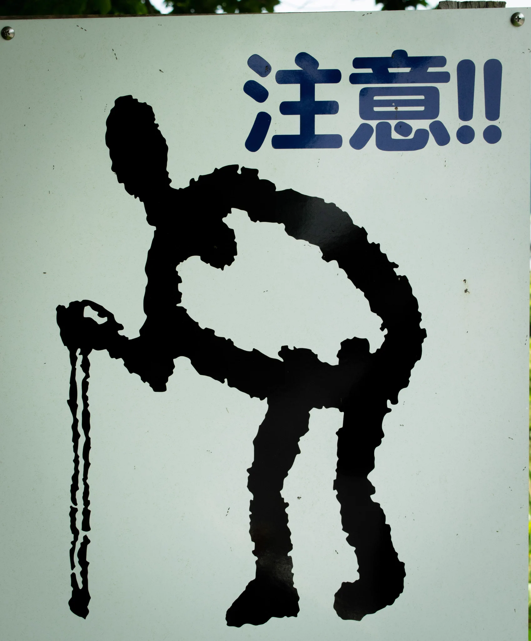 道路で見かける看板。あちこちにある不気味なイラストの謎。