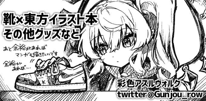 秋例大祭申し込みしました よろしくお願いします～ 