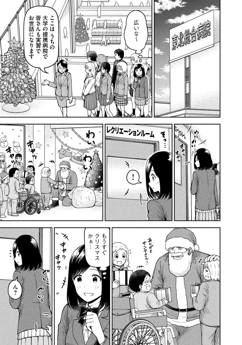 【お知らせ】
本日発売のモーニング35号にて連載中の『ボールパークでつかまえて!』
91話掲載されています。
今回は元売り子のサラちゃん奮闘記、東北編。この日は進学先の学校説明会。そこで出会ったのはなんと…なんとあの人…!

単行本7巻できたてホヤホヤです!
#ボールパークでつかまえて 