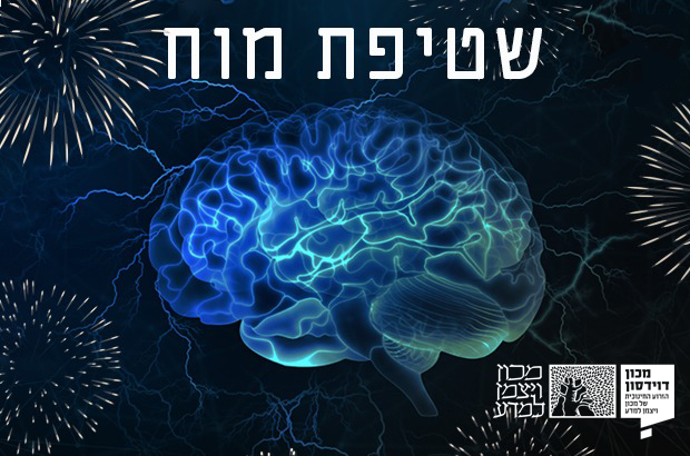 DavidsonOnline's tweet photo. שטיפת המוח השבועית של דוידסון והיום מציינים 250 (!!!) חידוני שטיפת מוח 🧠 מה תפקידה של רשתית העין? מה יש מתחת לקרום כדור הארץ?ומהו צמח פונדקאי? כל אלו ועוד בטריוויה מדעית >>> https://t.co/9FyssxOUwF 
בואו לגלות על כמה מהשאלות שלנו תצליחו לענות ✅ #חידוידסון
מאת: @EttayNevo https://t.co/mu2Y432Oqx