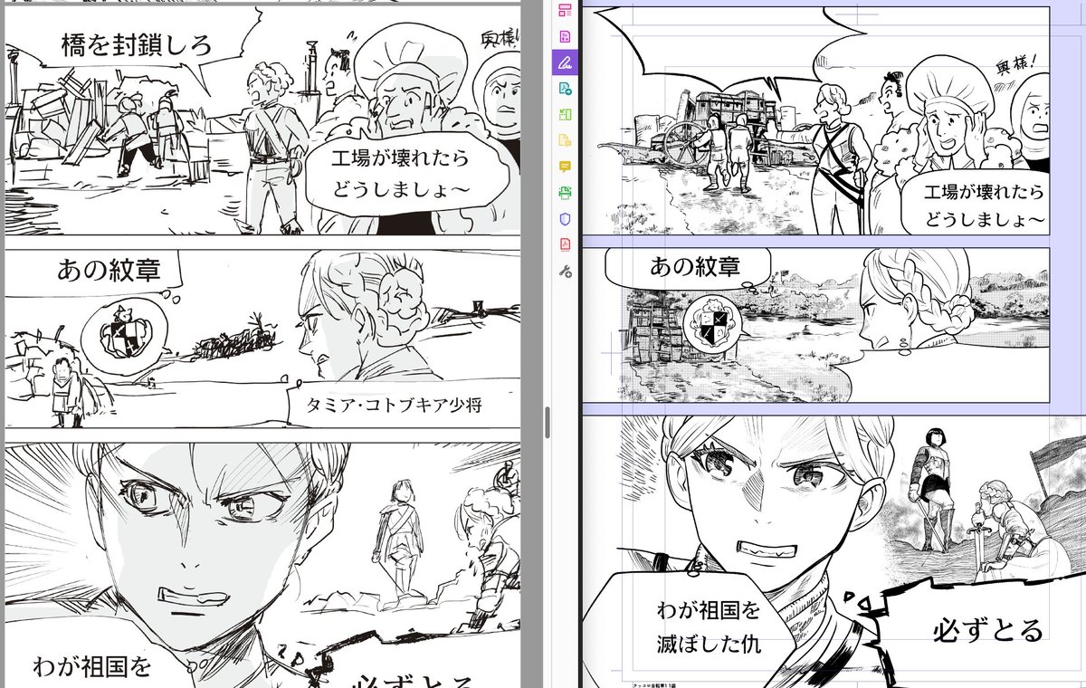 絵については、初期の下書きなしで描いていた頃のものを少し描き直しています。
一部については、粗くても、そのときしか描けなかった絵としてそのまま収録しています。
ライブ感と完成度のどちらを取るかは、悩みどころでした。 