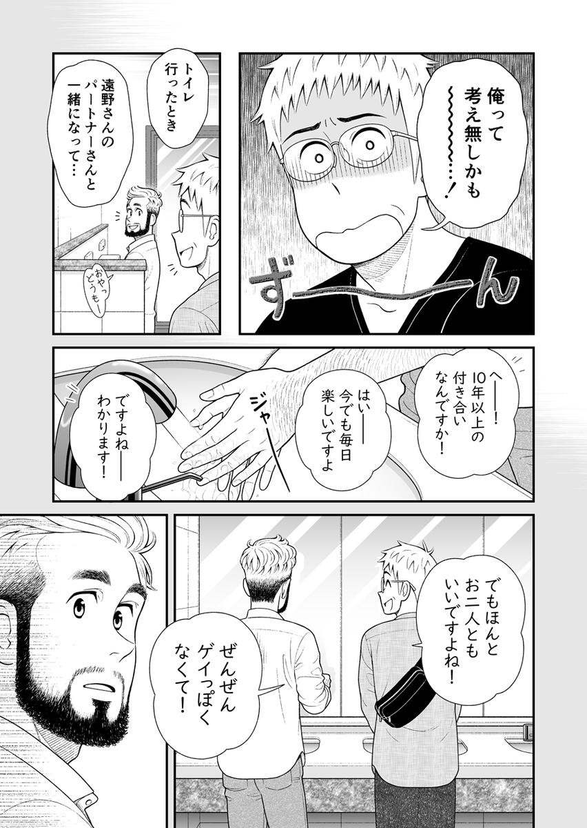 うちの息子はたぶんゲイ (65) 2/2

○○っぽくない人たち。

#うちの息子はたぶんゲイ
#お母さんは息子がかわいい 