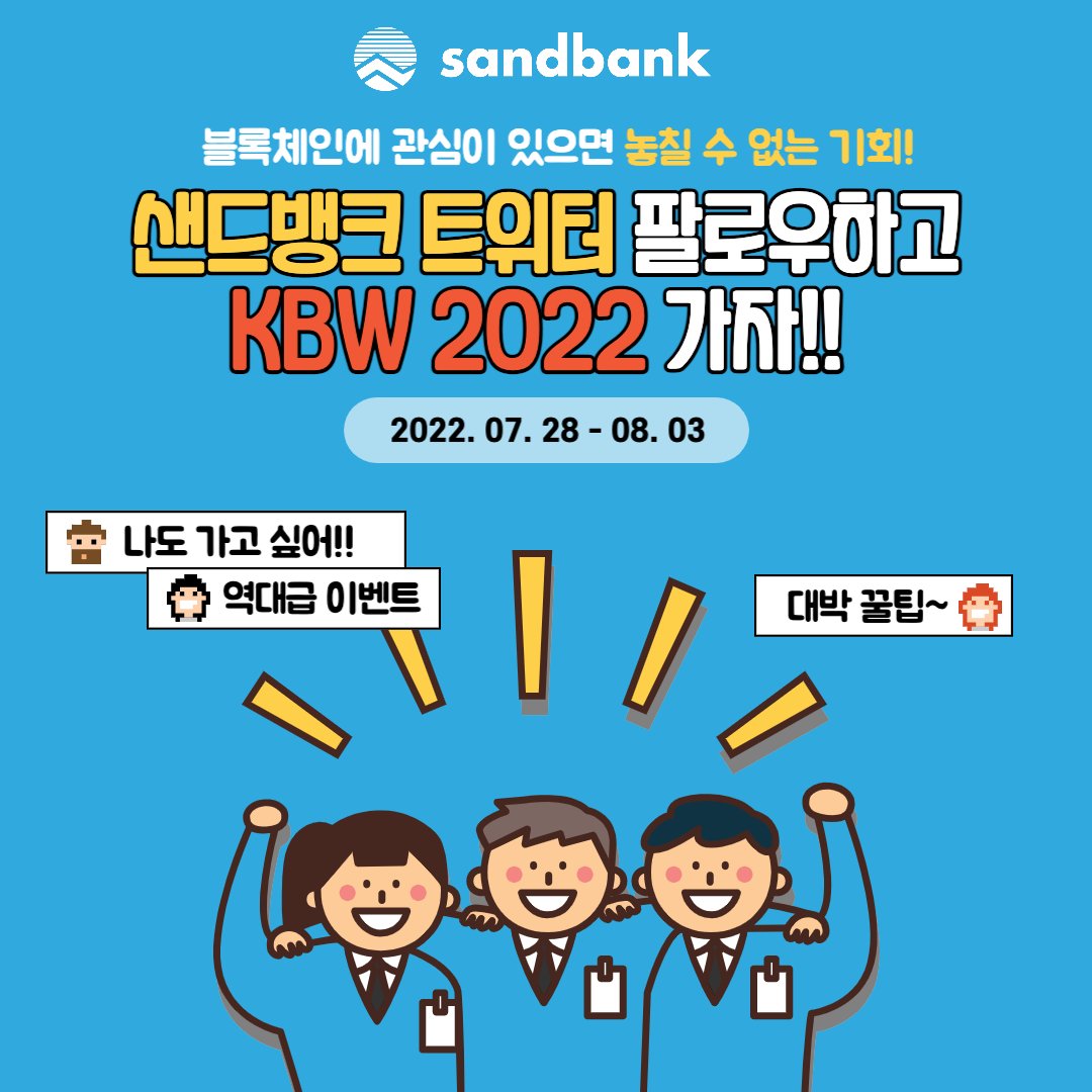 샌드뱅크 Sandbank tweet media