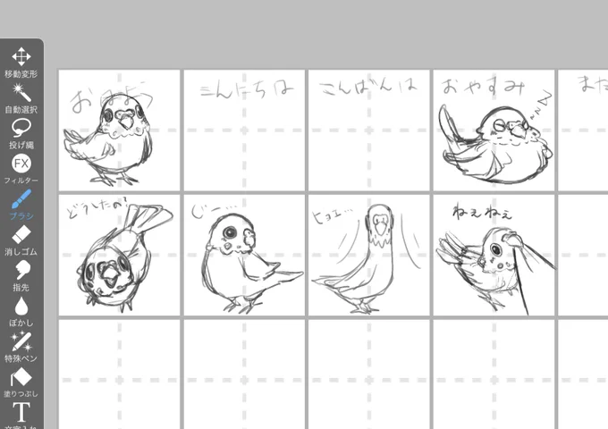わりとちゃんとしたの作ろうとしてる… 