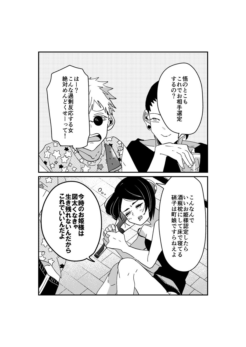 一年ズとさしすと童話「エンドウ豆の上に寝たお姫様」👸 