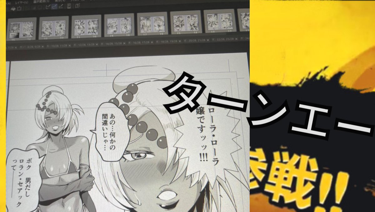 ロラン・セアック参戦ッッッ!!!! 