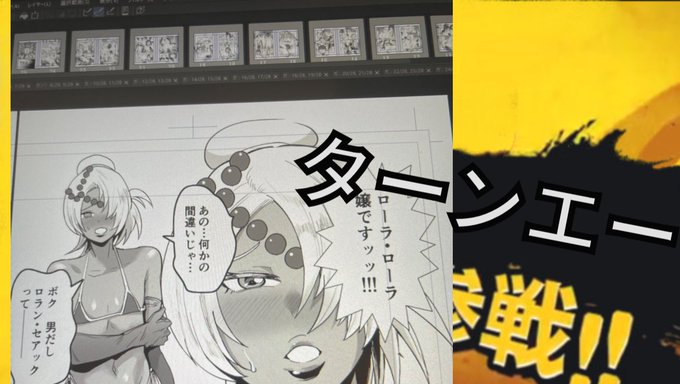 ロラン・セアック参戦ッッッ!!!! 