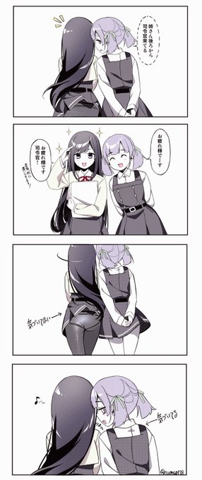 タイツで気づきにくいからしょうがないよね???
#艦これ  #朝潮  #大潮 
