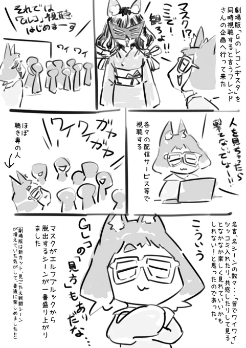 まんがVRC日記 314話 「人を見たら撃てないでしょ!!」#VRChat #まんがVRC日記 #Gレコ 今日はGレコ視聴会第3夜「宇宙からの遺産」をみんなで(各々)見るみたいなので、楽しみです/w\ 