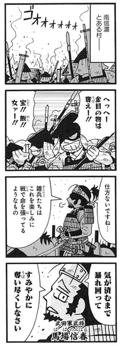 信長の忍び アニメレーダー