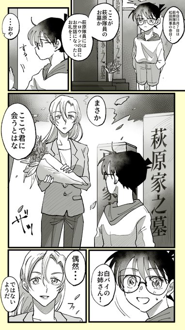 ハロ嫁、の数日後③
千速とコナソ編 