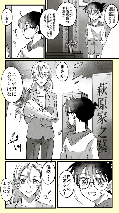 ハロ嫁、の数日後③
千速とコナソ編 