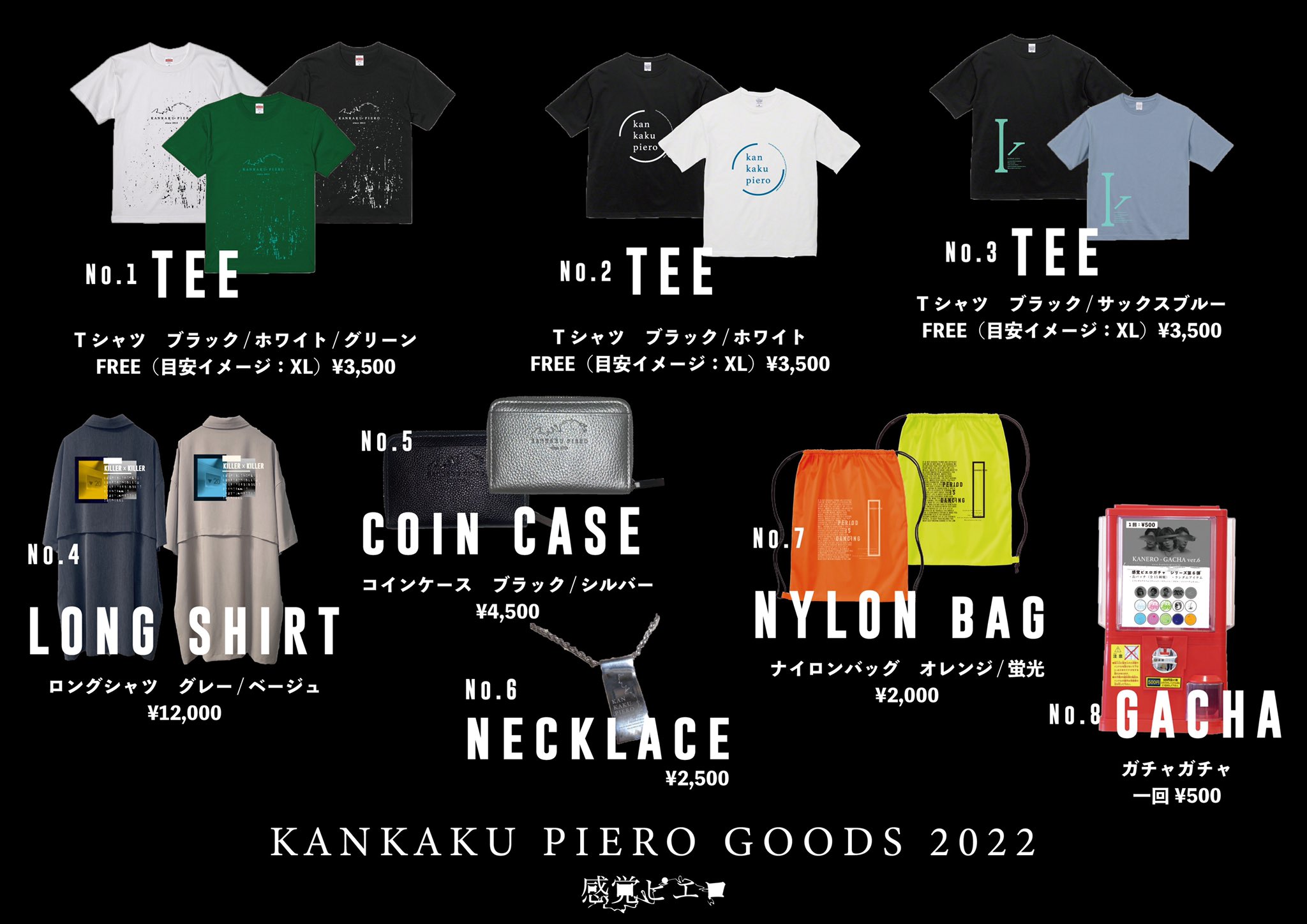 25％OFF】 感覚ピエロ グッズまとめ売り クラファングッズ