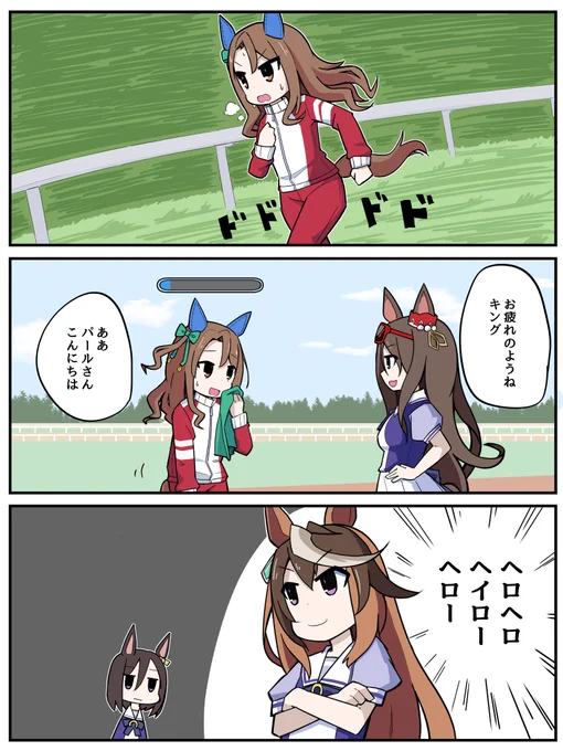 キングのトレーニング
#ウマ娘 