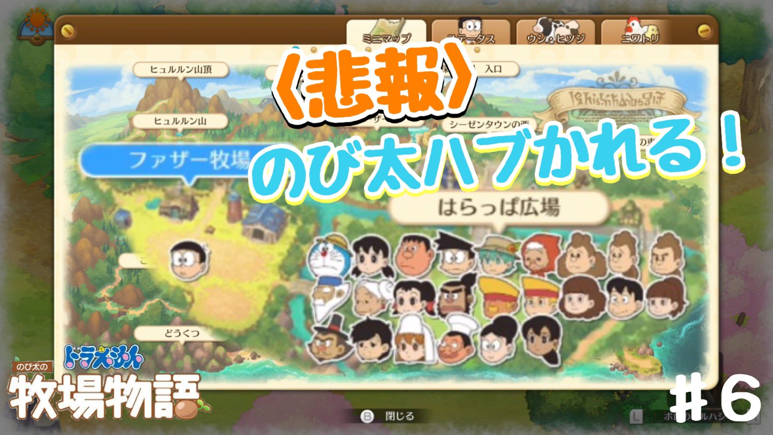 のあサメ ゲーム実況tuber ドラえもんのび太の牧場物語 更新 喋りすぎたが 我が実況に一片の悔いなし 念願のジョーロ改造 雑談多め 裏切りたぬきを許さない ドラえもんのび太の牧場物語 ゲーム実況 雑談配信 T Co のあサメ ゲーム実況tuber ドラえもんのび太の牧場物語 更新 喋りすぎたが 我が実況に一片の悔いなし 念願のジョーロ改造 雑談多め 裏切りたぬきを許さない ドラえもんのび太の牧場物語 ゲーム実況 雑談配信 T Co