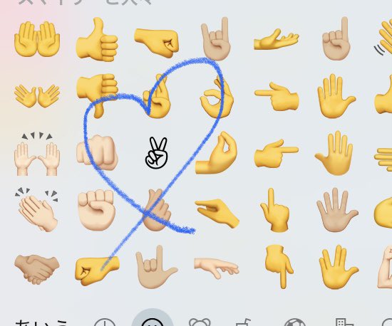 ナナコ ちょっと使っただけなのに絵文字のところが 正門ピース に T Co 7fggdgvtvx Twitter