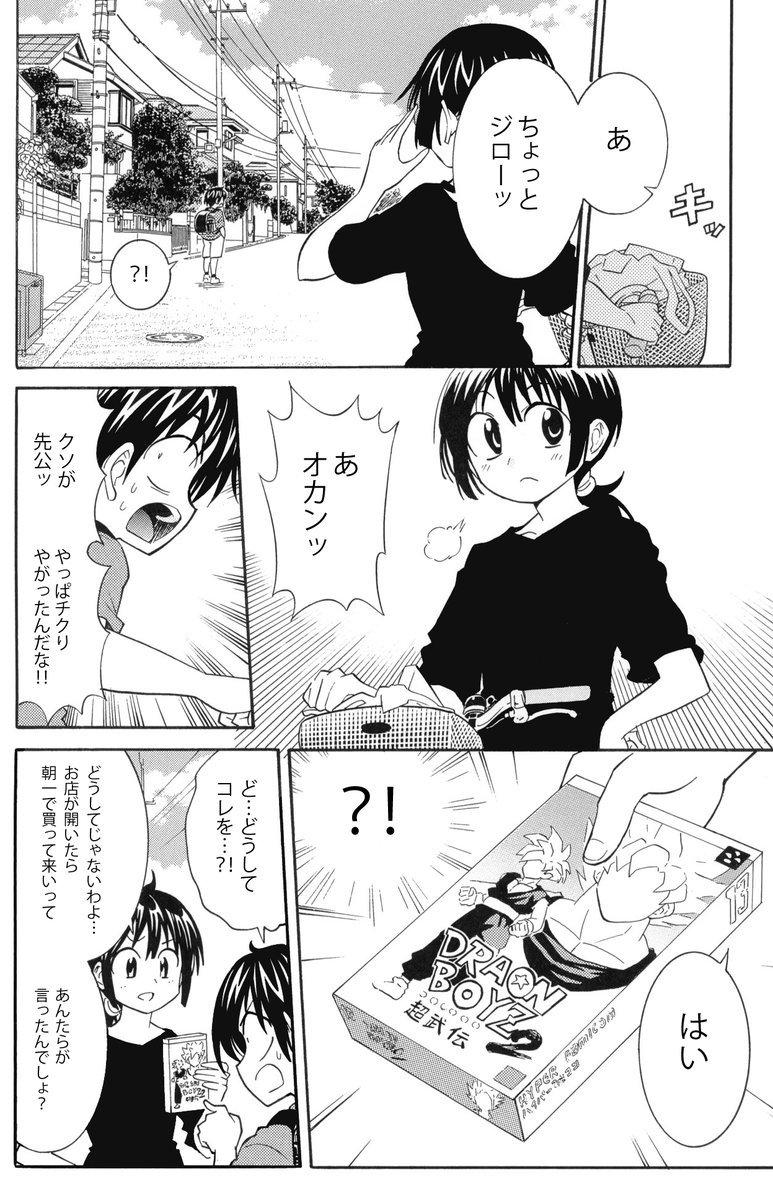 ファミコンがめっちゃやりたいってお話(4/4) 