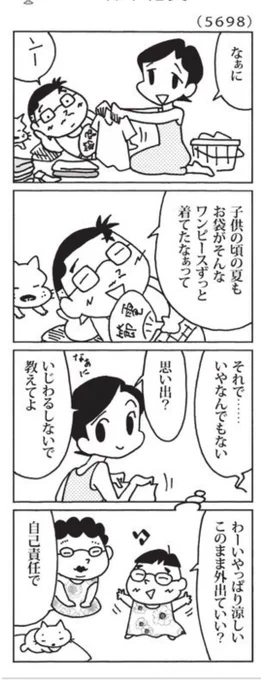 最近の「ウチの場合は」

むかしのアメリカのこどもはワンピース的なパジャマ着てることありましたね。

#毎日新聞
@mainichi 