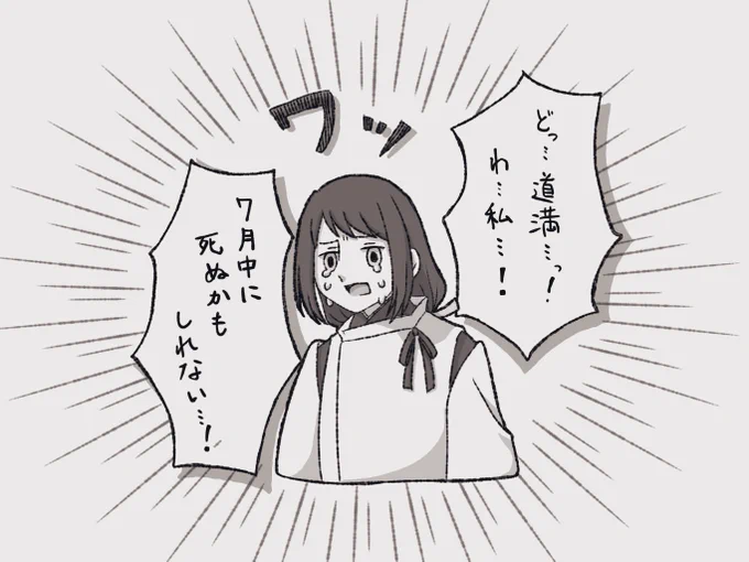 道「去年の12月も見ましたな」 