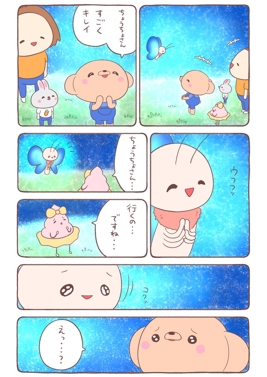 夕焼け色のイモムシとくまちゃん(53)🐻🐛🌱✨ 