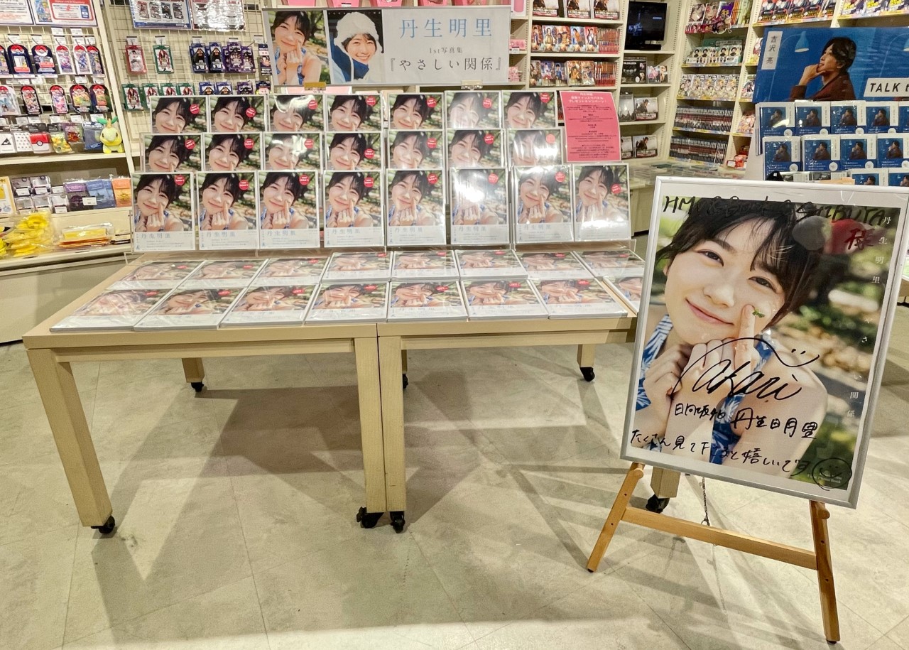 丹生明里1st写真集　購入者特典サイン入りポスター FYvxKQxaAAAbQxH.jpg
